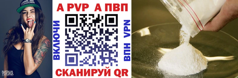 Альфа ПВП VHQ  цена   Соль-Илецк 