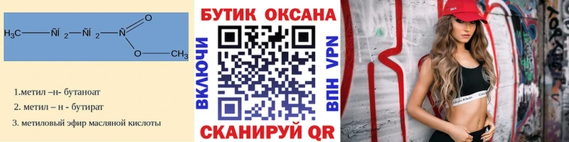 сколько стоит  Соль-Илецк  ссылка на мегу ссылки  Бутират жидкий экстази 
